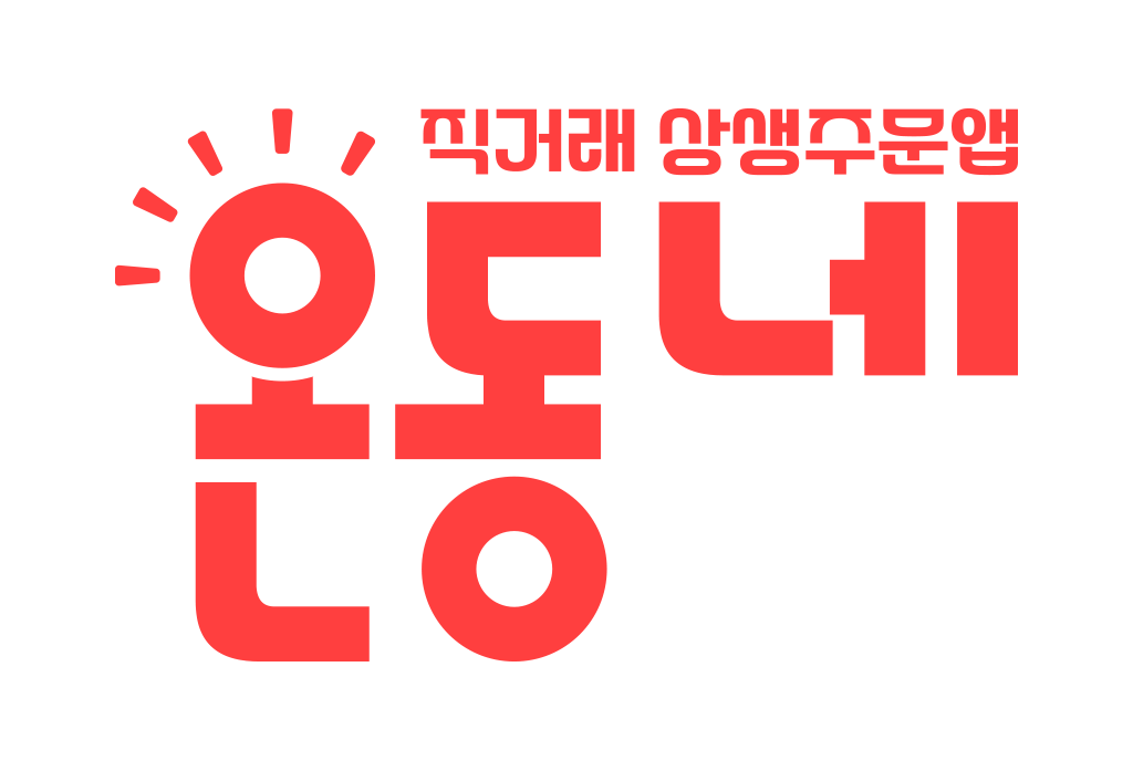 상생온동네